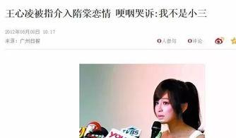 小天后爆料王婉辰视频,小天后爆料背后的惊人真相  第2张