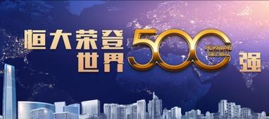泸州恒大集团最新爆料,揭秘项目进展与未来规划” 第3张 泸州恒大集团最新爆料,揭秘项目进展与未来规划” 第3张